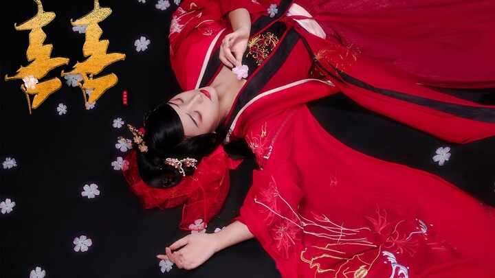 【墨寒笙】❀囍❀原创 唢呐一响 不是大喜 就是大悲