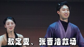 大咖救场，极限3小时排练上台顶男主