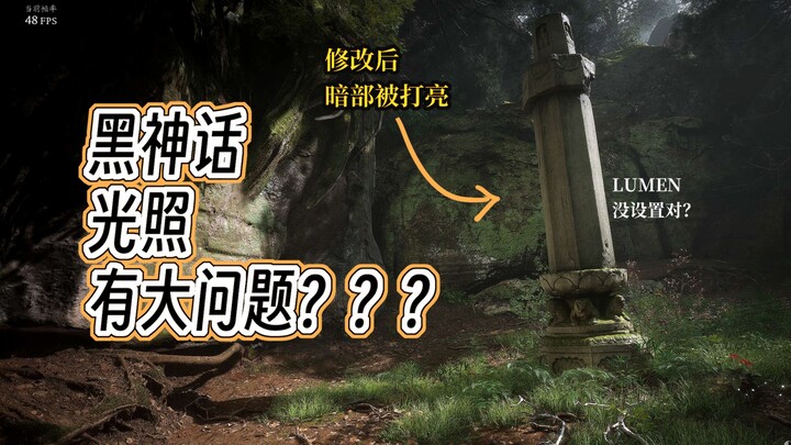 [Manually Adjusted Lighting] Youzu! You overlooked something—the lighting is off!! The Lumen effects