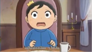 อันดับพระราชา Ranking Of Kings ซับไทย EP.1 | ตอนที่ 11