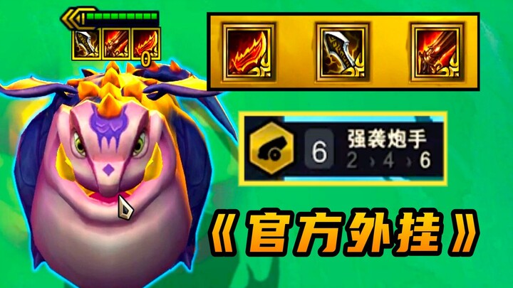 云顶S7：新手还在问怎么弄的，老手已经开始要代码了