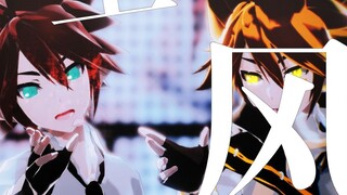 [Bump World MMD] An Mixiu and the majesty of the hot and cold flow
