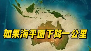 What would the Earth look like if global sea levels suddenly dropped by a full kilometer?