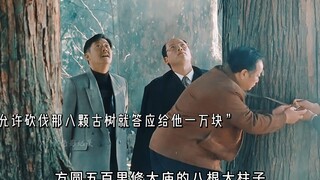 《天狗》凶犯？还是英雄？