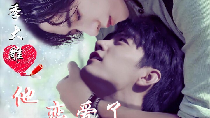 “Ji Da Diao Has Fallen in Love” — Pure and Upright Version, Episode 1 (Cut Edition): Silly, Sincere,