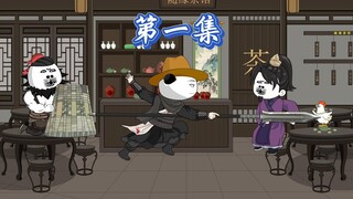 《我顶级咸鱼全员跪求我出山》第一集：倒霉尚书与烦恼的陛下