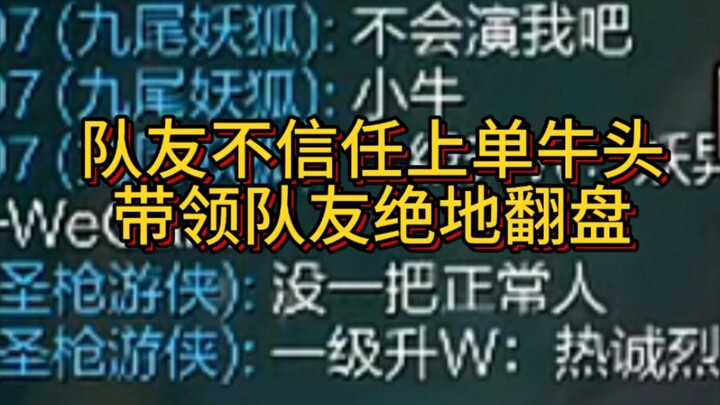 This Bullhead has already burned out.