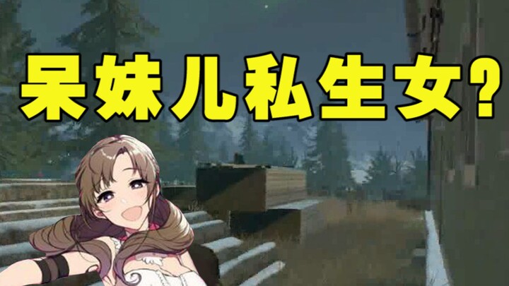 PUBG: "Anak perempuan rahasia" streamer Daimei terungkap! Seluruh penonton di ruang siaran langsung 