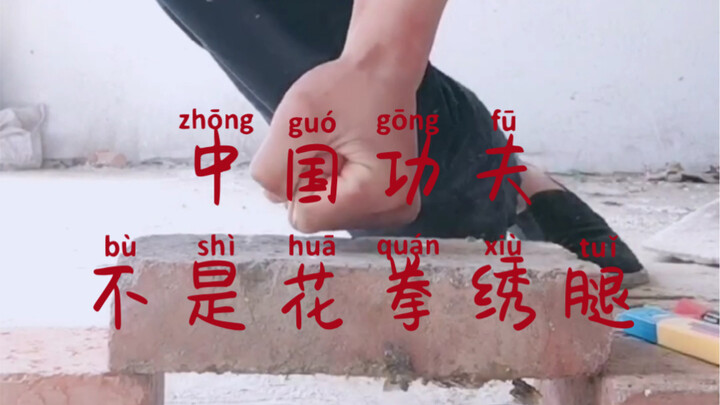 Kung fu Tiongkok bukan sekadar gerakan kosong tanpa makna.