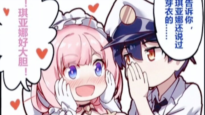 Wow～ Kiana is so bold～♪