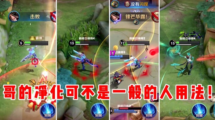 【Yu Chen】Unlocking the Correct Way to Use Purification