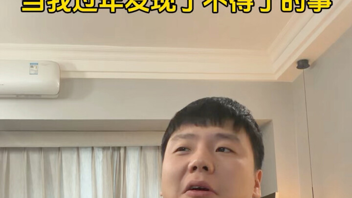 Something amazing was discovered!