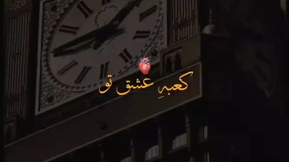 کعبہ عشق تو