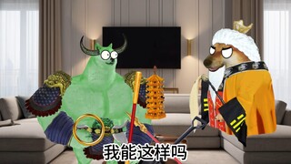 《老祖青牛精惹祸啦》