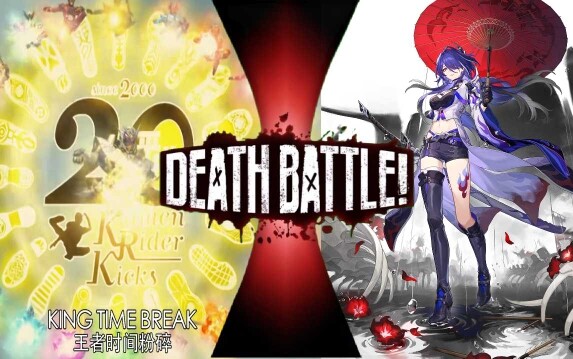 【生死决斗】平成20骑士踢vs黄泉认真不放水的一刀