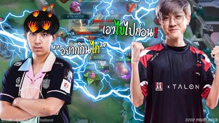 ขิงบุรีรัมย์ ทารอนเดือด!!! จะกินไก่ เอาไข่ไปก่อน  : RoV Pro League 2022 Summer