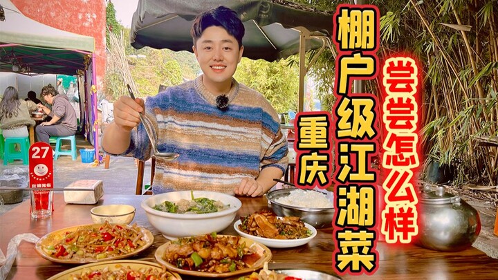 Quán ăn dân dã kiểu giang hồ dưới chân cầu Trường Giang ở Trùng Khánh, thử xem thế nào nhỉ?