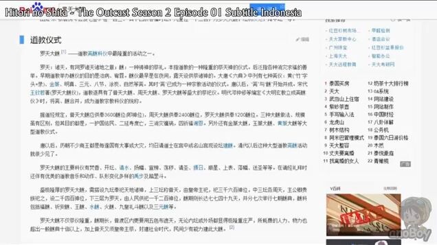 hitori no shita s2 eps 1