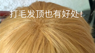 It is very suitable for the shape made of wool top——