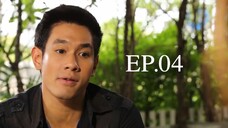หัวใจเถื่อน 2557 EP.04
