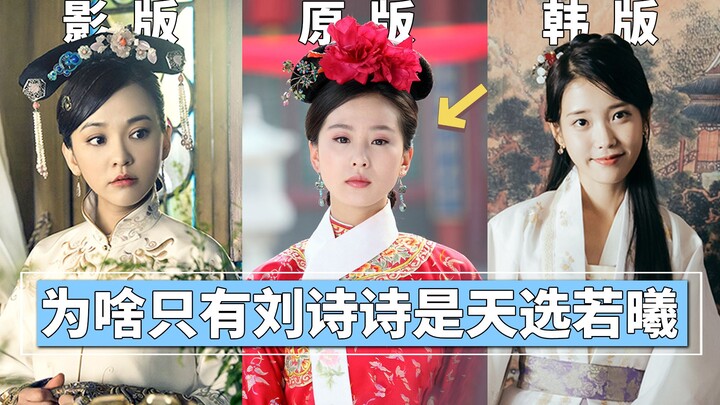 Only after watching all three versions of “Scarlet Heart” did I finally understand why Liu Shishi wa
