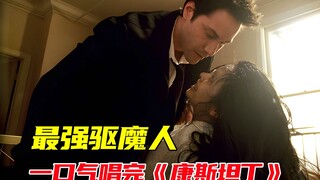 The strongest exorcist in history, singing "Constantine" in one breath