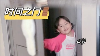 这扇门，见证了她的0-4岁……