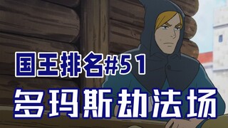 [Ranking of Kings Episode 51] Hokuro faces the death penalty