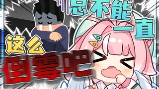 “人类总不可能一直倒霉吧？”