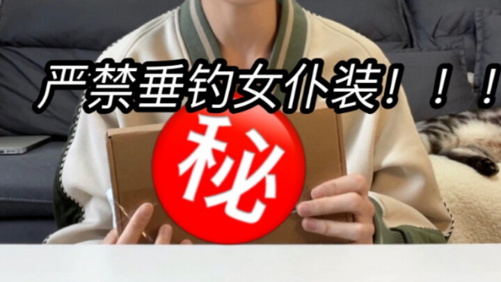 Teacher Diao x Mama Mi’s Plan | A Guy’s First Time in a Maid Outfit