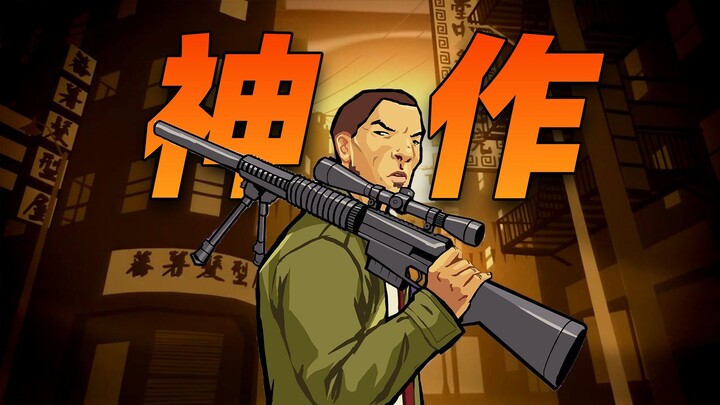 The only GTA featuring a Chinese protagonist, yet an unparalleled masterpiece that can never be repl