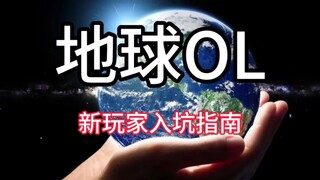 Earth Online New Player's Guide