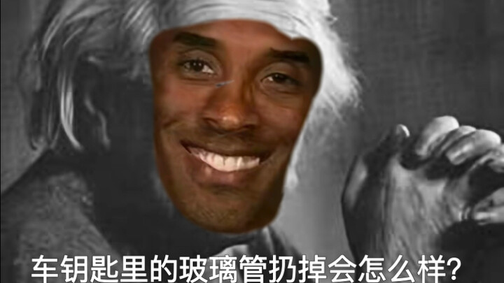 What happens if you throw away the glass tube in your car key?