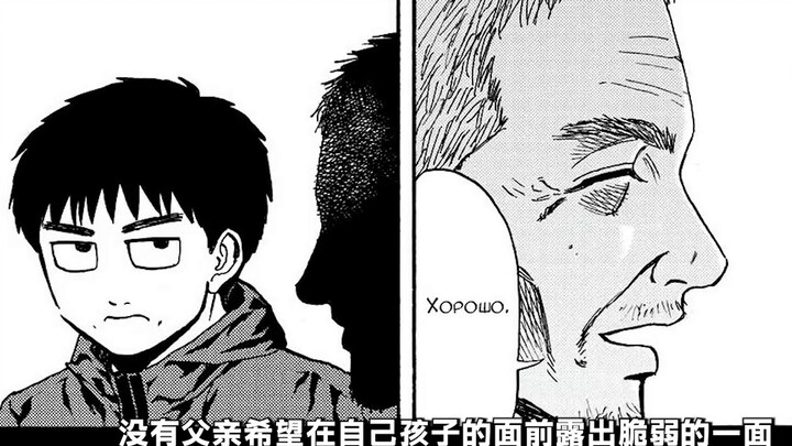 "Tình yêu" bị kìm nén trong thời đại ứng dụng hẹn hò Giải nhì Manga Awards 2025 [Fujii bên lề đường]