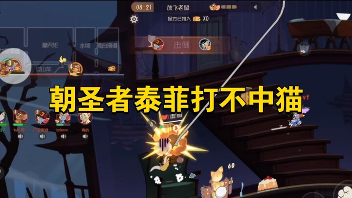 Tom and Jerry: The Mobile Game – Playing as Pilgrim Tuffy, can’t you hit the cat?