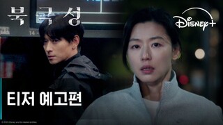 Tempest _ Official Trailer _ Disney  Singapore(1080P_HD) Coming Soon Eng Sub