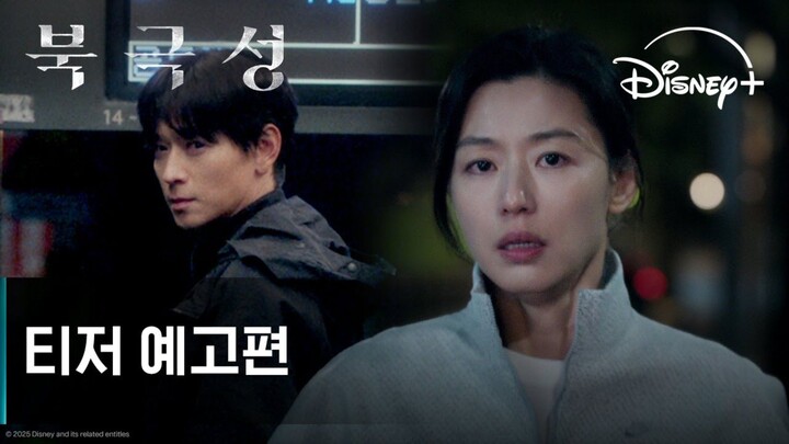 Tempest _ Official Trailer _ Disney  Singapore(1080P_HD) Coming Soon Eng Sub