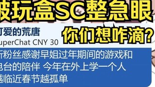 What do you want? I'm so anxious about playing with SC, I will never let you catch me again!