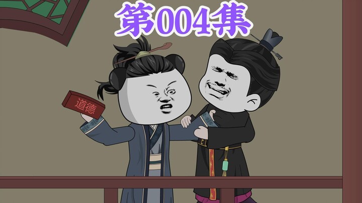 第4集： 第四集人在大明无人敢惹，老五朱橚：朱棣和色批老丈人的幸福生活