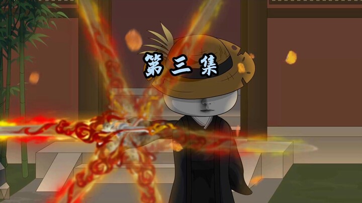 【第三集】我从未见过如此厚颜无耻之人！