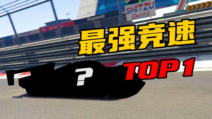 Ranking the Best Must-Have Vehicles for GTA Online Racing
