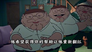 到了注明动画人物的家中，可这背后却隐藏着巨大阴谋