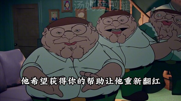 到了注明动画人物的家中，可这背后却隐藏着巨大阴谋