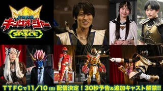 New Trailer TTFC Special Ohsama Sentai King-Ohger In Space