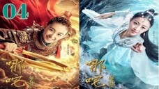 哪咤降妖记 Heroic Journey of NeZha (a.k.a. Legend of NeZha, w/Indo sub) 2020 (Episode 4)