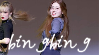 【bingbing】Slapping you is truly just a reward