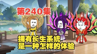 第240集送葬之旅（六）离间计