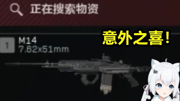 [Delta] A newbie just got a fully upgraded M14 on their first try…