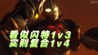 复合巨神：把永恒核心拿开，别来给我上debuff