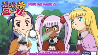 Puchi Puri Yuushi ยูซี่ สาวน้อยมหัศจรรย์17